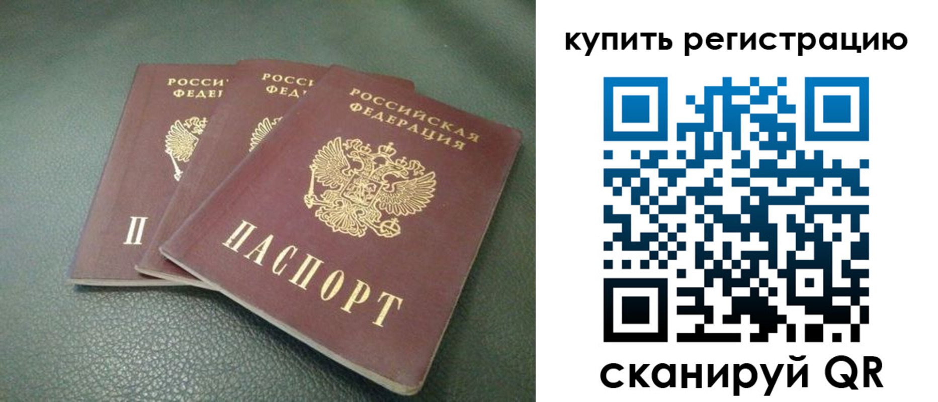 прописка штамп в Инзе