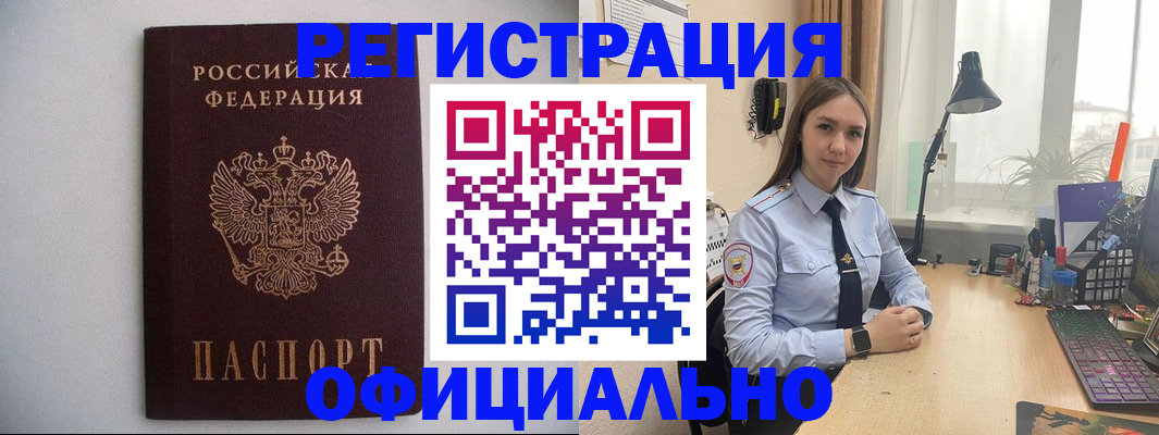 прописка штамп в Инзе