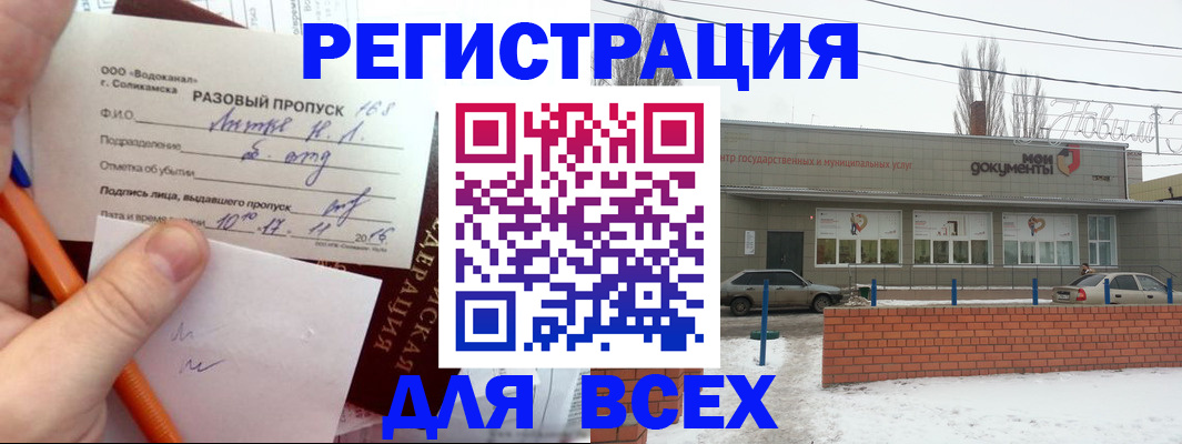временная регистрация купить в Инзе