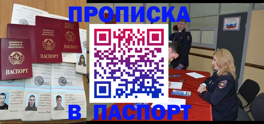 прописка регистрация в Инзе