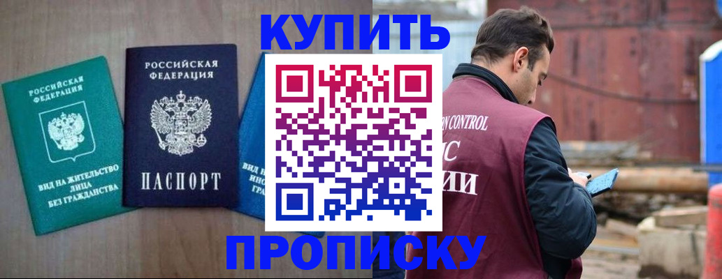 временная регистрация для всех в Инзе