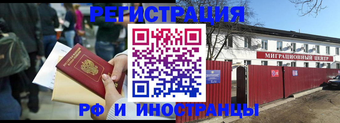 временная регистрация гарантия в Инзе